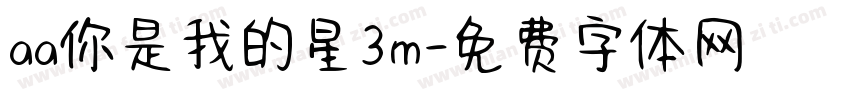 aa你是我的星3m字体转换