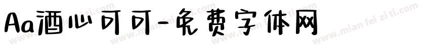 Aa酒心可可字体转换