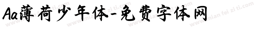 Aa薄荷少年体字体转换