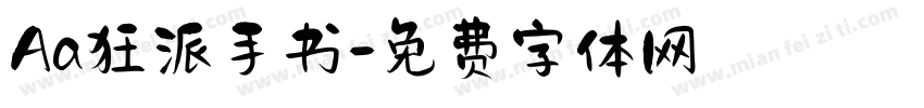 Aa狂派手书字体转换
