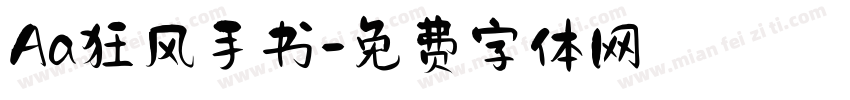 Aa狂风手书字体转换