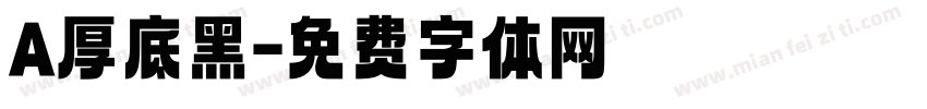 A厚底黑字体转换
