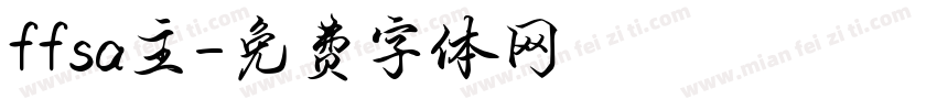ffsa主字体转换