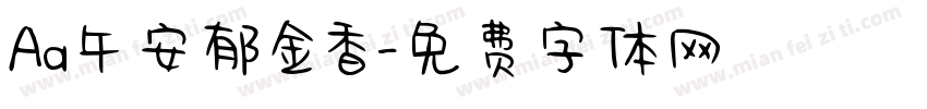 Aa午安郁金香字体转换