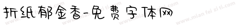 折纸郁金香字体转换