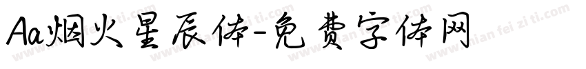 Aa烟火星辰体字体转换