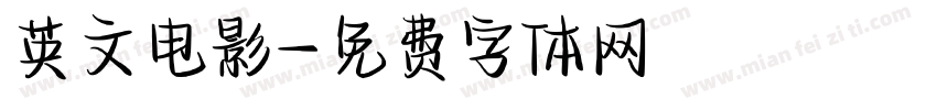 英文电影字体转换