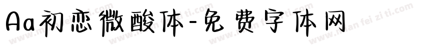 Aa初恋微酸体字体转换