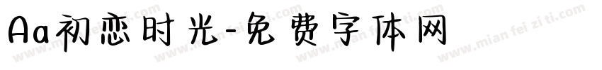 Aa初恋时光字体转换