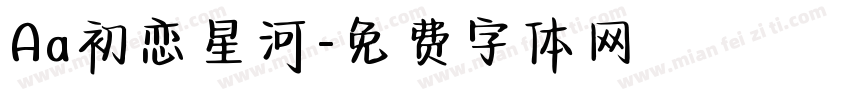 Aa初恋星河字体转换