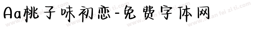 Aa桃子味初恋字体转换