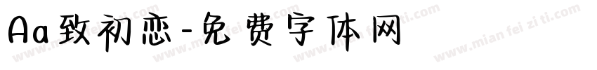 Aa致初恋字体转换