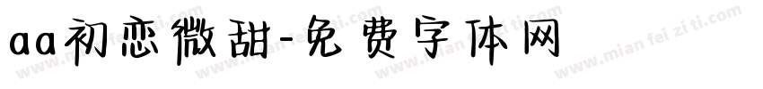 aa初恋微甜字体转换