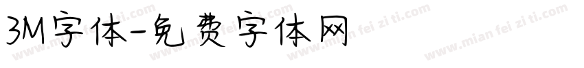 3M字体字体转换