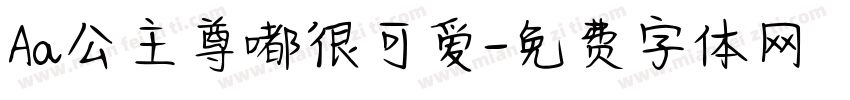 Aa公主尊嘟很可爱字体转换