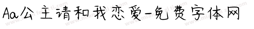 Aa公主请和我恋爱字体转换