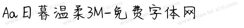 Aa日暮温柔3M字体转换