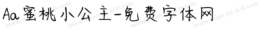 Aa蜜桃小公主字体转换