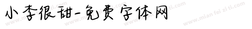 小李很甜字体转换