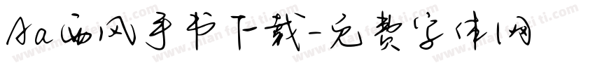 Aa西风手书下载字体转换