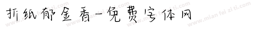 折纸郁金香字体转换