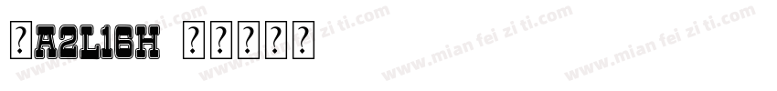 闽A2L16H字体转换