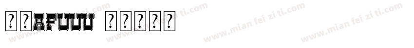 阿福Afuuu字体转换