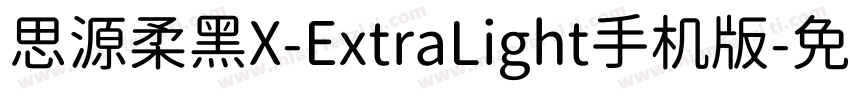 思源柔黑X-ExtraLight手机版字体转换
