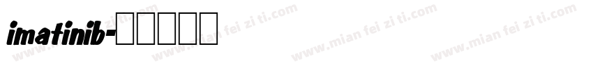 imatinib字体转换