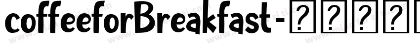 coffeeforBreakfast字体转换