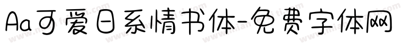 Aa可爱日系情书体字体转换