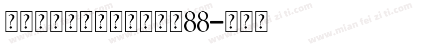 孙女热气球个人化吊坠大小88字体转换