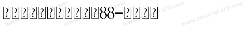孙女苹果个人化吊坠大小88字体转换