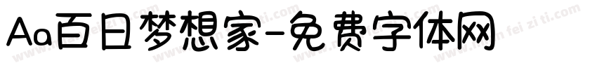 Aa百日梦想家字体转换