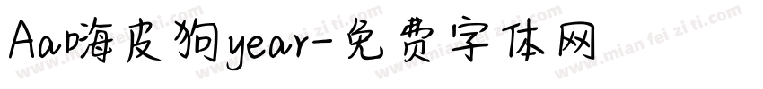 Aa嗨皮狗year字体转换