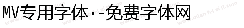 MV专用字体·字体转换