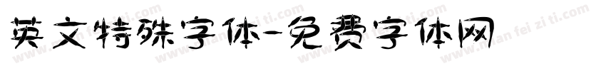 英文特殊字体字体转换