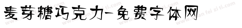 麦芽糖巧克力字体转换