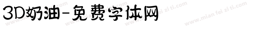 3D奶油字体转换