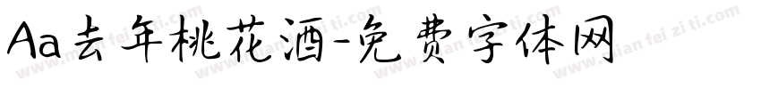 Aa去年桃花酒字体转换