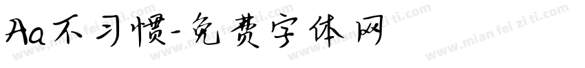 Aa不习惯字体转换