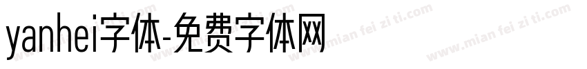 yanhei字体字体转换