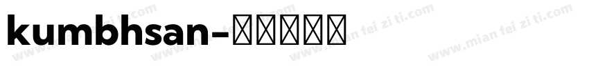 kumbhsan字体转换