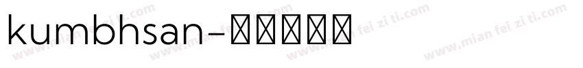 kumbhsan字体转换