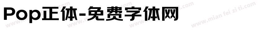 Pop正体字体转换