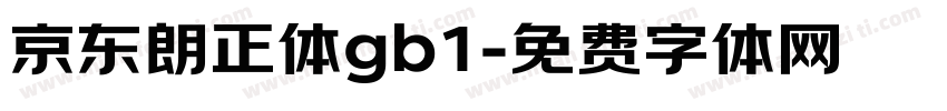 京东朗正体gb1字体转换