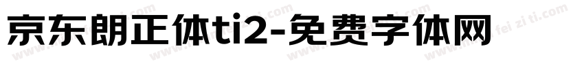 京东朗正体ti2字体转换