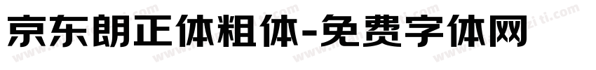 京东朗正体粗体字体转换