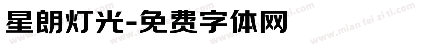 星朗灯光字体转换