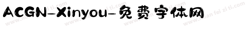 ACGN-Xinyou字体转换